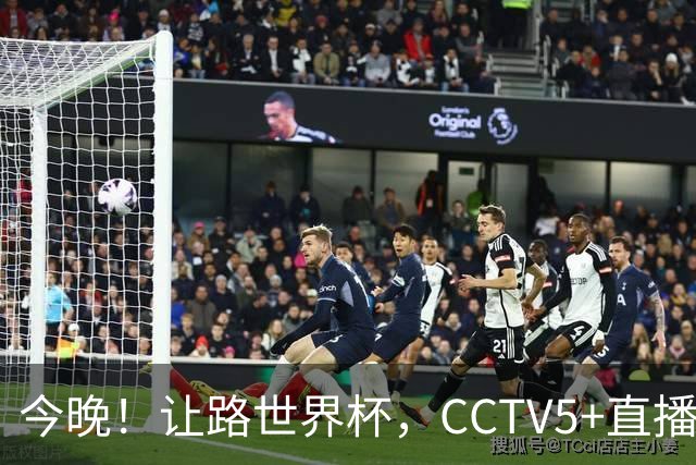 今晚！让路世界杯，CCTV5+直播中国女排VS法国，小将领衔冲击5连胜