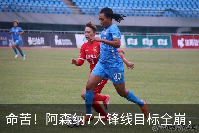命苦！阿森纳7大锋线目标全崩，维尼修斯续约皇马，新赛季卫冕悬了？