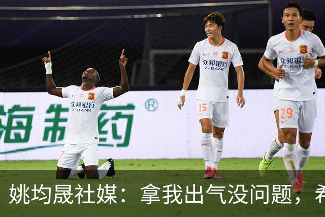 姚均晟社媒：拿我出气没问题，希望大家减少对家人孩子的恶意伤害
