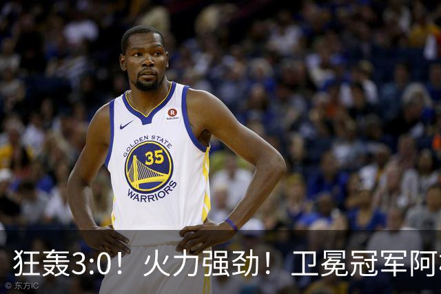 狂轰3:0！火力强劲！卫冕冠军阿根廷打出统治力，梅西再夺世界杯？