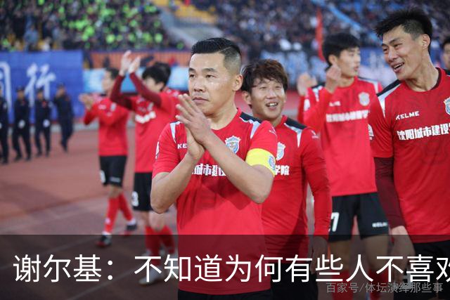 谢尔基：不知道为何有些人不喜欢我，我是公众人物但也是普通人