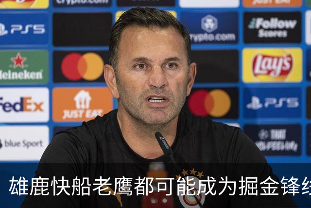 雄鹿快船老鹰都可能成为掘金锋线新星的下家，但交易并不容易？