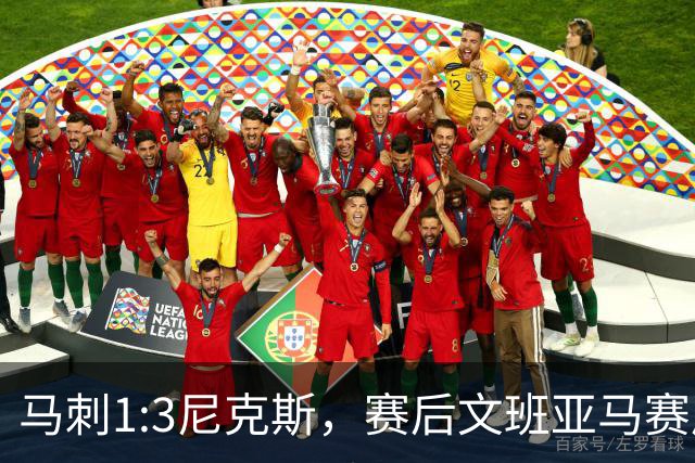 马刺1:3尼克斯，赛后文班亚马赛后说输球原因，句句扎心！