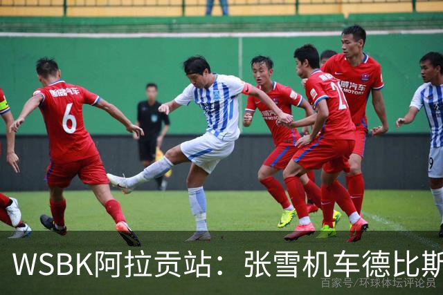WSBK阿拉贡站：张雪机车德比斯遗憾第八名